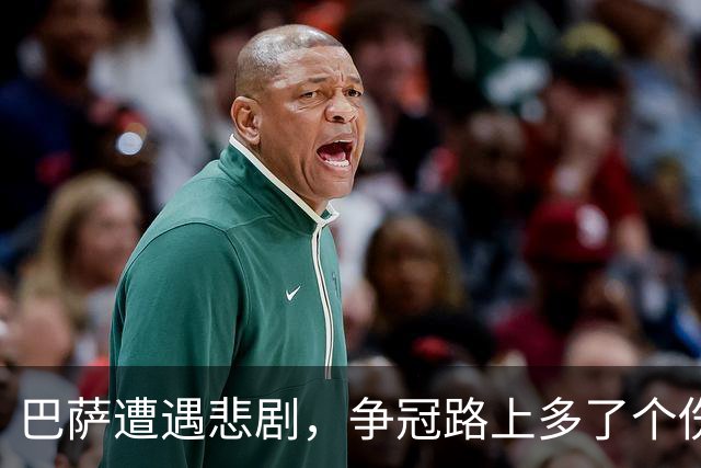 巴萨遭遇悲剧，争冠路上多了个伤心泪点